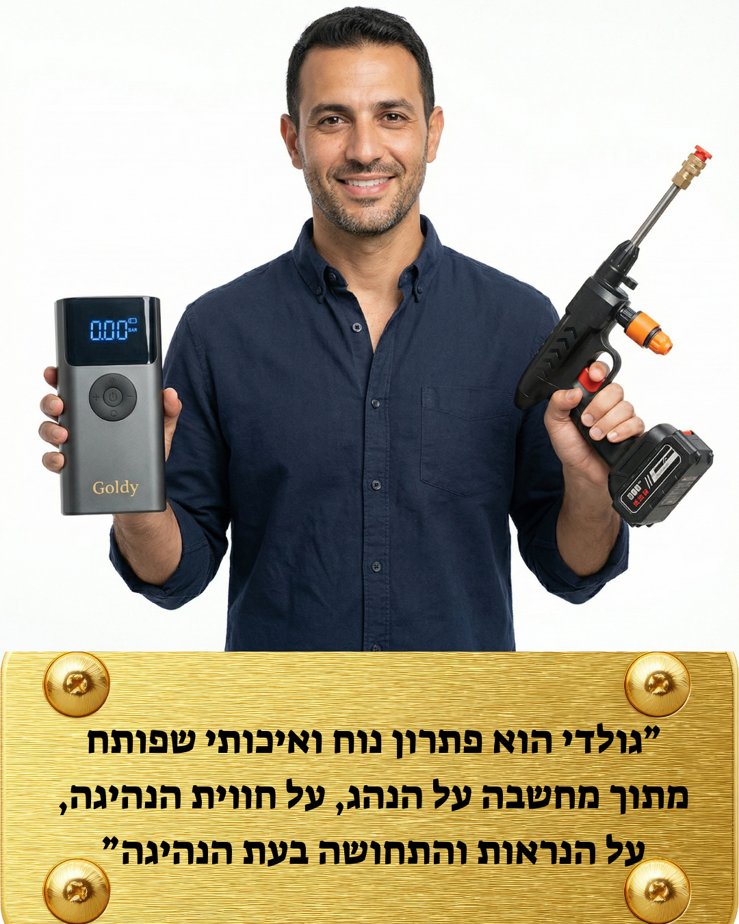 ערכת שטיפה חכמה FOAM PRO 2💛