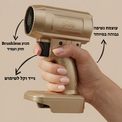 מפוח עוצמתי לניקוי וייבוש הרכב