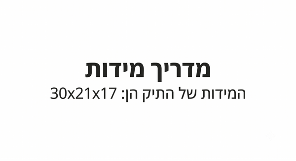 ערכת בסיס