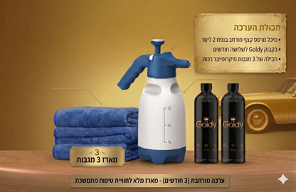 ערכת שטיפה חכמה FOAM PRO 2💛
