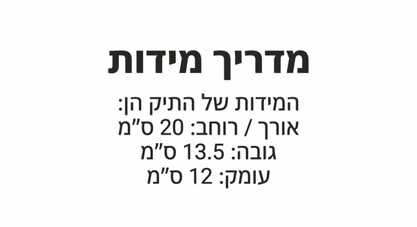 ערכת בסיס