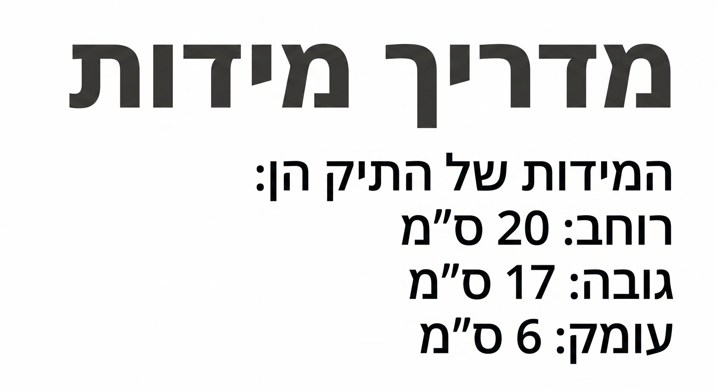 תיק צד מיו