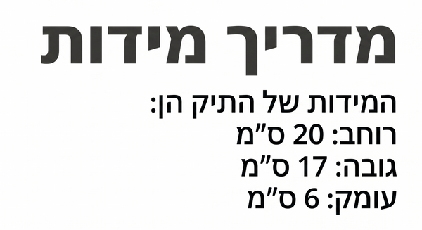 ערכת בסיס
