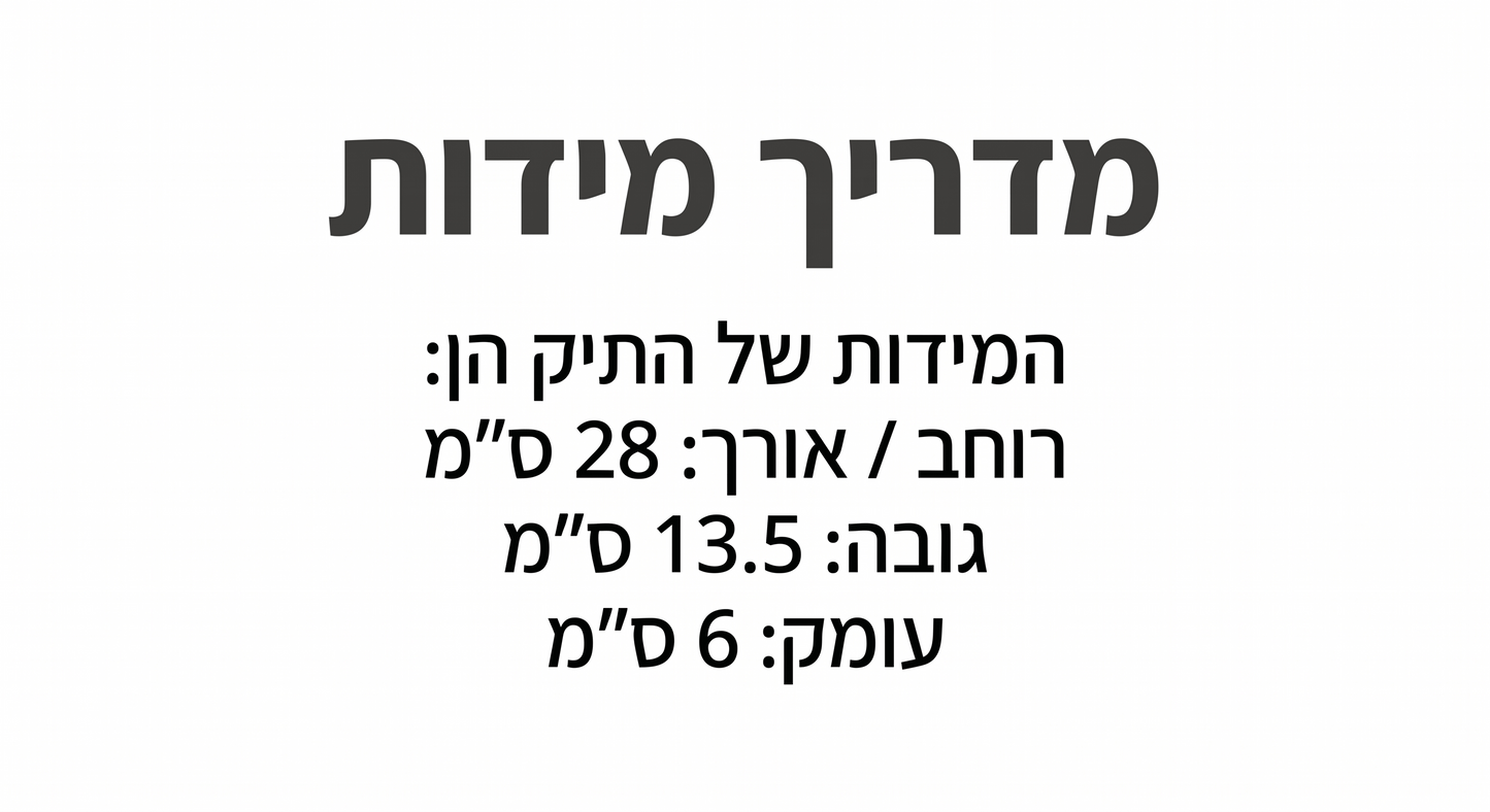 תיק צד ג׳קמוס