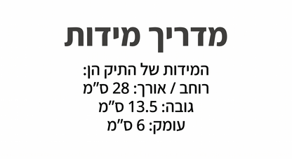 תיק צד ג׳קמוס