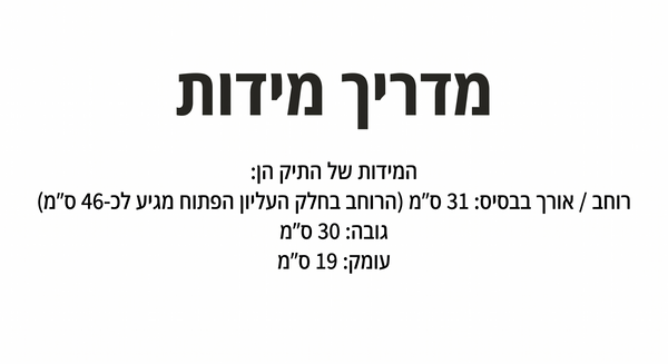 ערכת בסיס