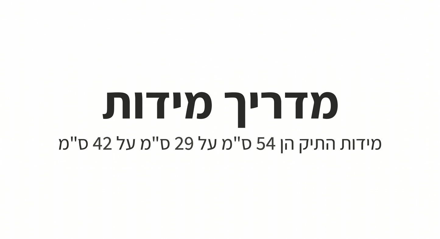 תיק גויארד קלאסי