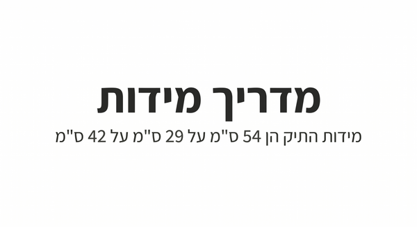 ערכת בסיס