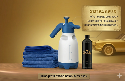 ערכת שטיפה חכמה FOAM PRO 2💛