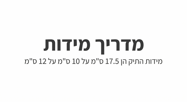 ערכת בסיס