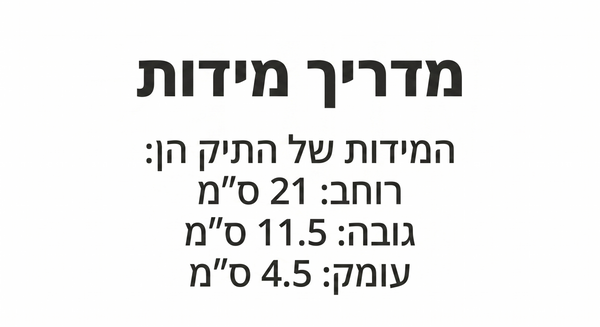 ערכת בסיס