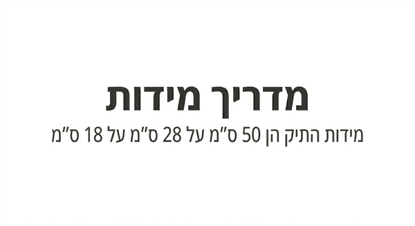 ערכת בסיס