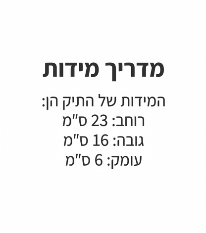 תיק צד איב סאן לורן