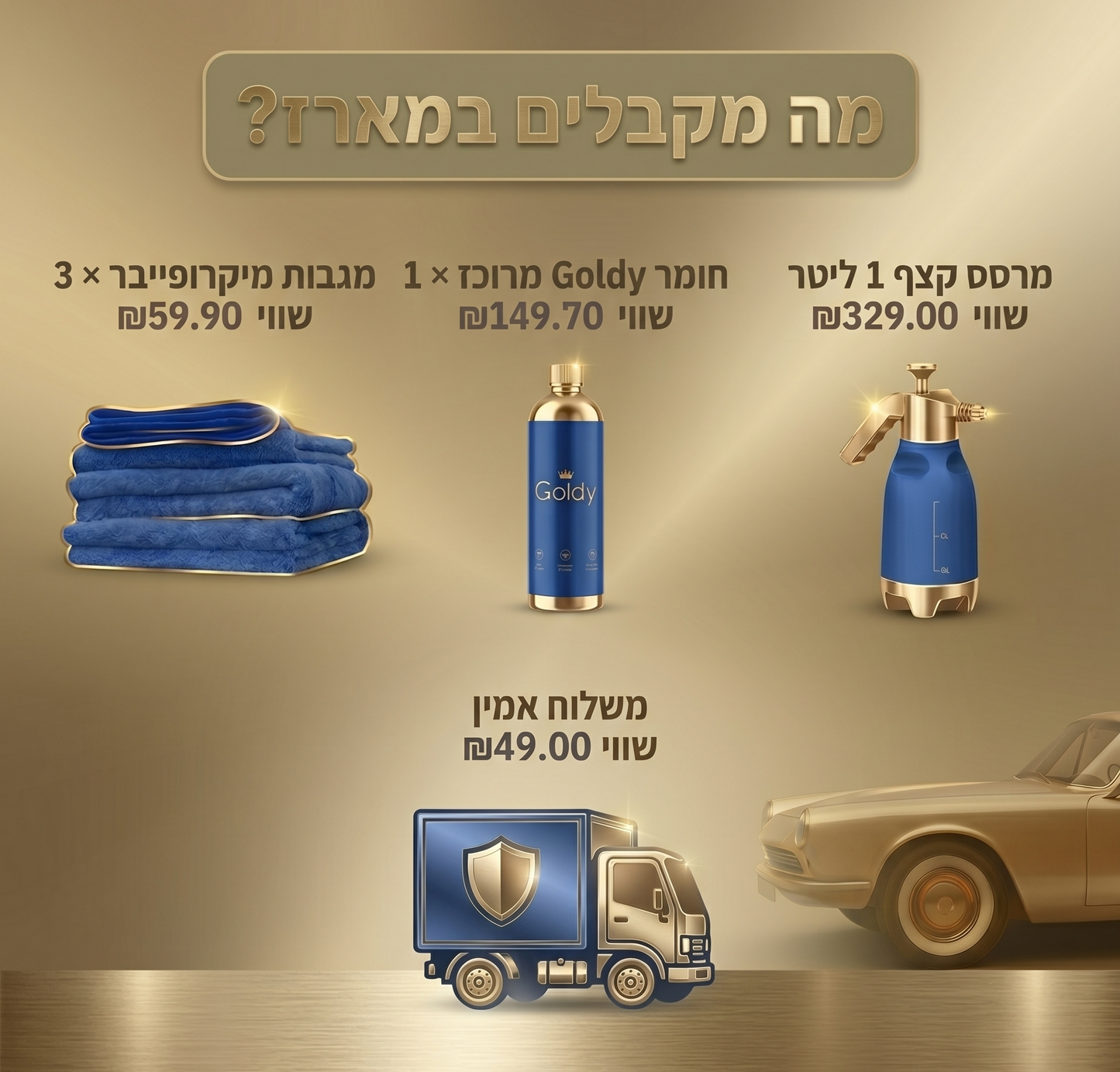 ערכת שטיפה חכמה FOAM PRO 2💛