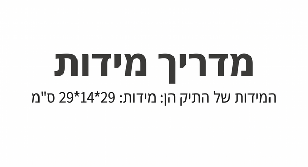 ערכת בסיס