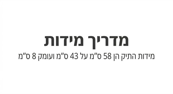 ערכת בסיס